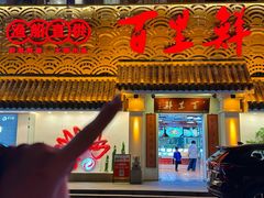 -百里鲜·闽南家宴·福建菜