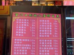 -宫门口馒头铺(创始人总店)