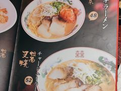 -纪州豚骨酱油拉面(锦延路店)