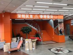 -深圳市厨安居酒店用品设备有限公司(湖溪大厦店)