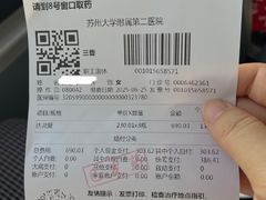 -苏州大学附属第二医院(三香院区)