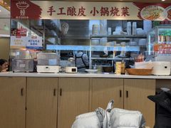 -金记酿皮(万博店)