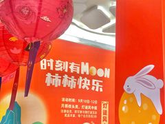 -万科城市广场(厚街店)