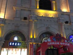 -沈阳商业城(中街路店)