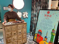 -纳鲁孜·新疆特色餐厅(上海悦荟广场店)