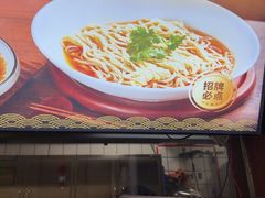 -老淮城·长鱼面(河下古镇店)