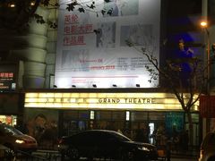 -大光明电影院(南京西路店)
