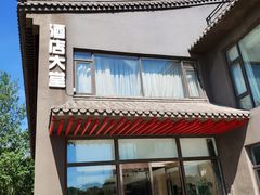 -蓝地时尚庄园(北京清河营地铁站店)