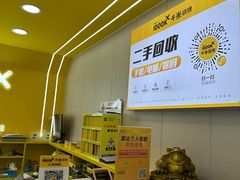 -千米手机电脑维修回收(吴中路店)