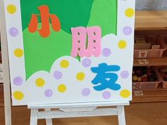 -幸福泉幼儿园(秋实东街)