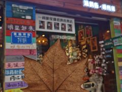 -黄桷坪涂鸦艺术街