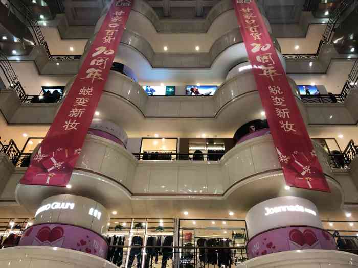 甘家口百货-"一家集衣食百货为一体的综合性商场.几经升.