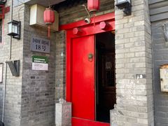 -丽江庭院·云南野生菌·海鲜火锅(鼓楼四合院店)