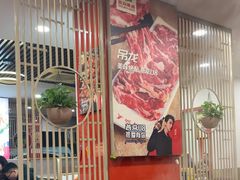 -潮汕美牛肉丸火锅店(天宁寺店)