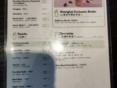 -Shake Shack(前滩太古里店)