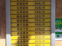 菜单-九爺雞(文德路店)