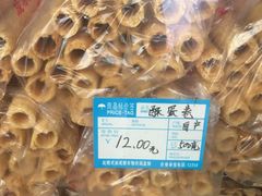 -宫廷糕点铺(蜀汉路店)