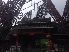 -大新明仕山庄
