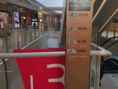 -龙湖西安曲江天街