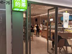 -奈雪的茶(新奥购物中心PRO店)