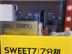 -7分甜(天津南开大悦城店)