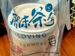 -唐沫茶兮(仓山万达金街店)