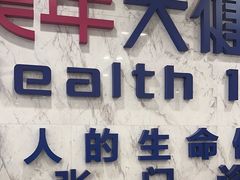 -美年大健康体检中心(浦东美张分院)