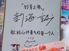 -曹杨影城(曹杨店)