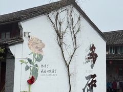 -乌石村