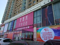 -麦凯乐(开发区店)
