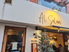 -Al Salam莫的三明治