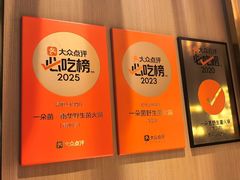 -一朵菌·野生菌探索家火锅(南亚店)