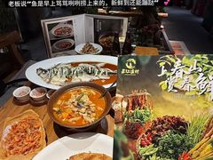 -丹江渔村(首都机场店)