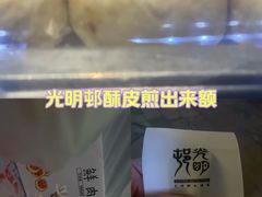 -光明邨大酒家(淮海路店)