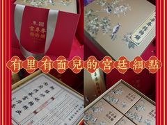 -富华斋饽饽铺·宫廷糕点·伴手礼(护国新天地店)