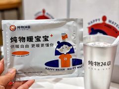 -炖物24章·顺时轻养茶(杭州大厦店)