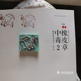 刻一个章子绝对是一个练习专注力控制的好方法