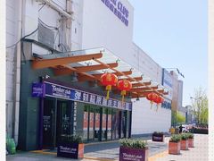 -Tenker Club弹刻极限主题公园 · 蹦床 · 团建 · 生日派对(大关店)