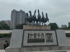 -洛阳周王城天子驾六博物馆