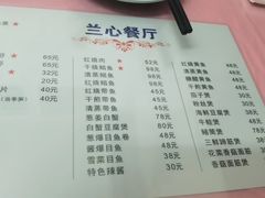 -蘭心餐厅(进贤路店)