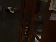 -江南足纪·影院足道·轻奢SPA(笋岗HALO广场店)