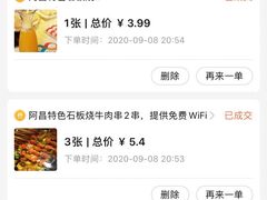 -阿昌白族石板烧(大理古城店)