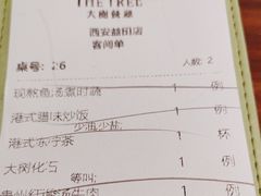 -大树餐厅(益田假日店)