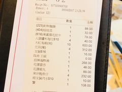 账单-鲜入围煮花胶鸡海鲜火锅