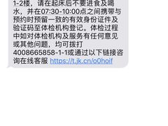 -瑞慈体检上海闵行机构