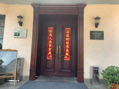 -老洋房花园饭店(绍兴路店)