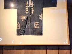 -中村藤吉(本店)