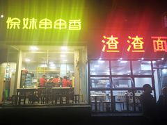-萃坊 StillFun(玉林店)