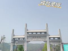 -定都峰