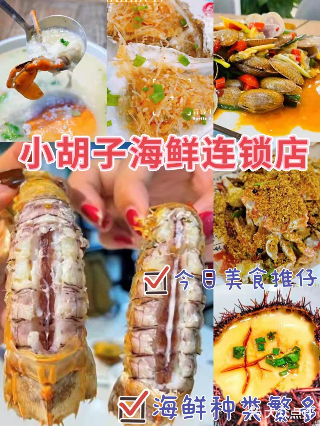 三亚探店/坐标三亚美食巨正宗川味海鲜